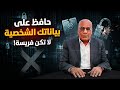 اربعة إعدادات ستعيد للحياة لهاتفك البطيء والساخن وداعا للتعليق نهائيا mp3