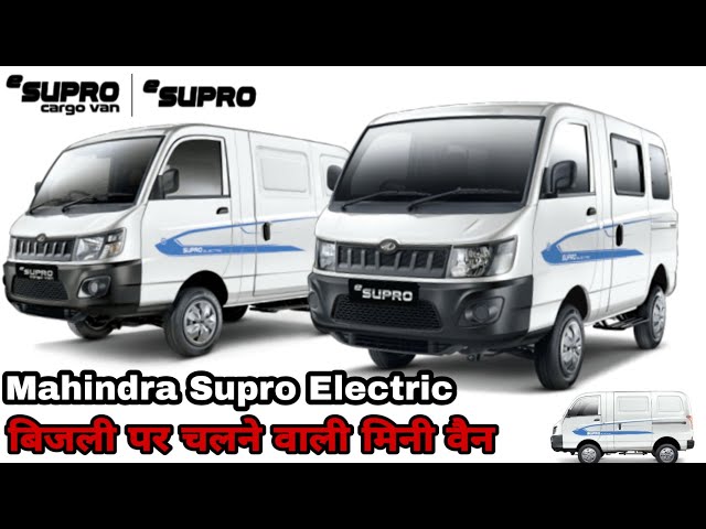 supro cargo