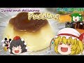 【第十六回】ちょっと大回り乗車に行ってくるわ~たんばらラベンダー号乗車の旅!~【ゆっくり雑談】