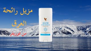 مزيل رائحة العرق Aloe Ever Shield