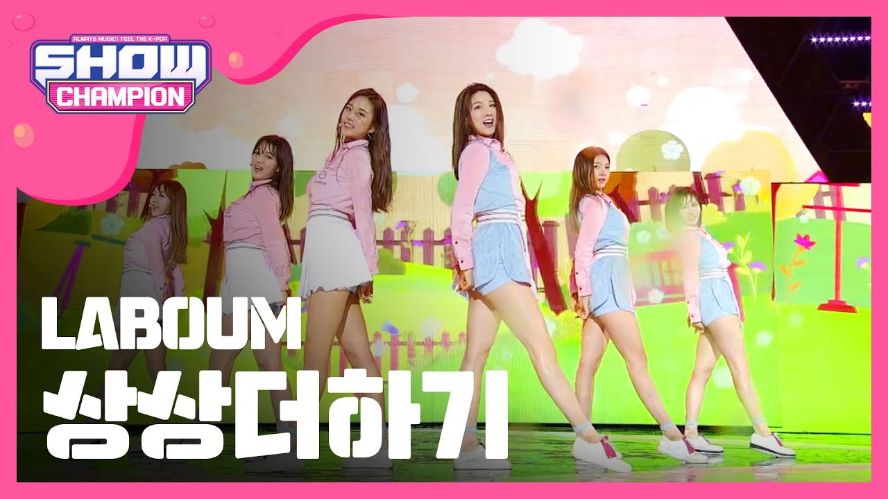 [SHOWCHAMPION] 라붐 - 상상더하기 (LABOUM - Jourmey to Atlantis) l EP.184