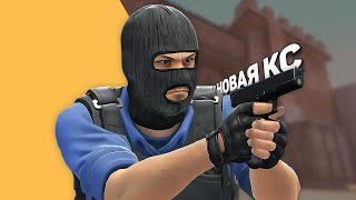 «Новый Counter-Strike» - Classic Offensive три года спустя