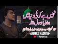 Nahi ha koi dunia ma hamara ya rasool allah  ammad naseem  hearttouching naat