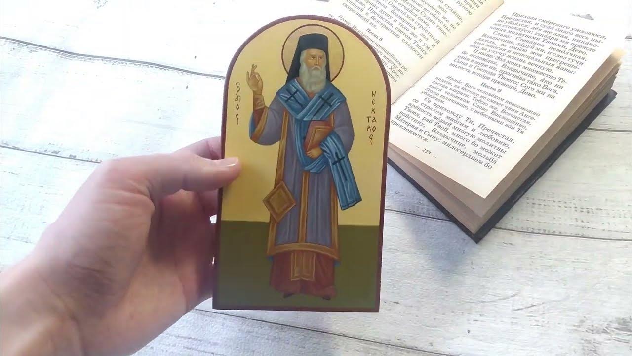 Нектарий Эгинский рукописная икона - YouTube