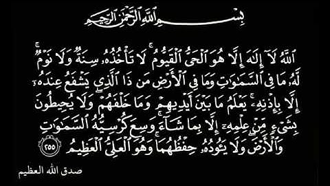 اية الكرسي القارئ وليد النائحي الليبي