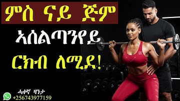 ሰብኣየይ ምስወጸ ተሓቢአ ግብረ-ሕቡእ ይፍጽም!#ሓቀኛዛንታ #mahustar #zanta #habeshatiktok