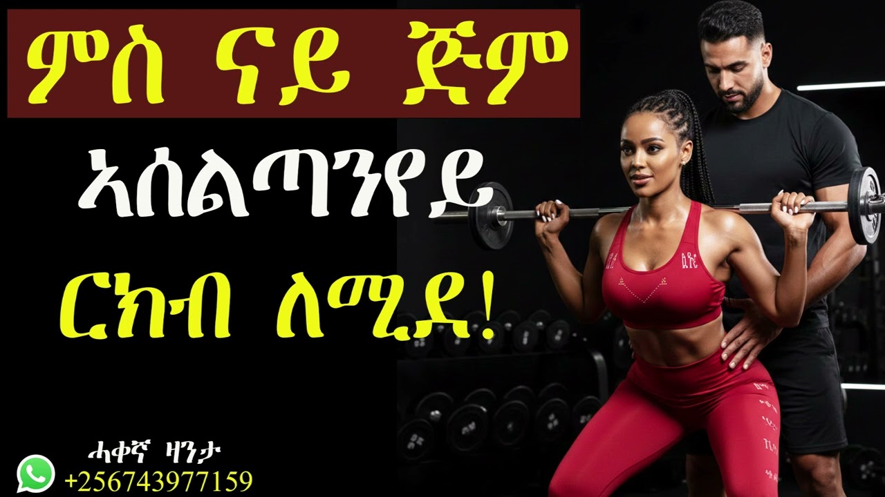ሰብኣየይ ምስወጸ ተሓቢአ ግብረ-ሕቡእ ይፍጽም!#ሓቀኛዛንታ #mahustar #zanta #habeshatiktok