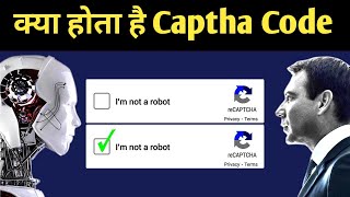 what is captcha code || what is captcha typing job || what is captcha verification