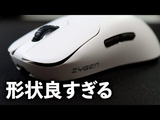 形状が良すぎて全て許せる ZYGEN NP-01S Wireless - YouTube