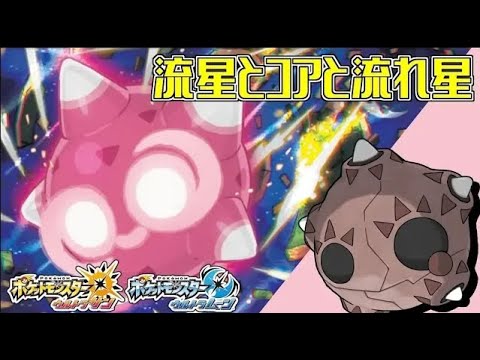 Usum メテノのおぼえる技 入手方法など攻略情報まとめ ポケモンウルトラサンムーン 攻略大百科