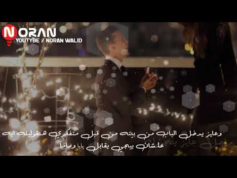 الفيديو ده هيقولك يعني ايه حب انت سندي وانت ضلي الحلو اللي فاضلي