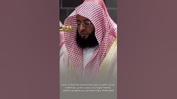 ماشاءالله تبارك الله ٫٫ الكافية الشافية سورة #الفاتحة بصوت الشيخ #بدر_التركي