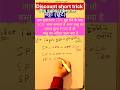 discount viral short video #maths #mathstricks #discount #mathtrickbyjeetusir #trending #viral