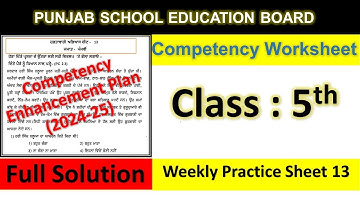 pseb competency based paper class 5th  worksheet 13 test 2024