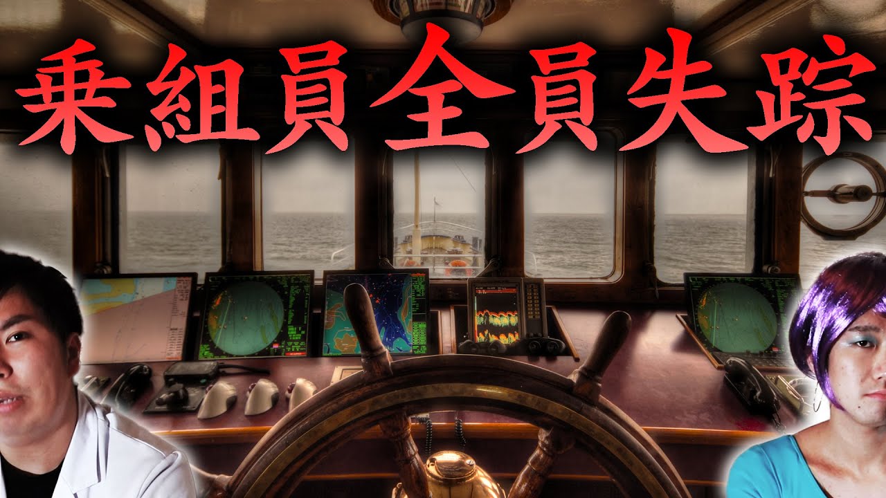 【怪奇】実在した幽霊船オーランメダン号事件