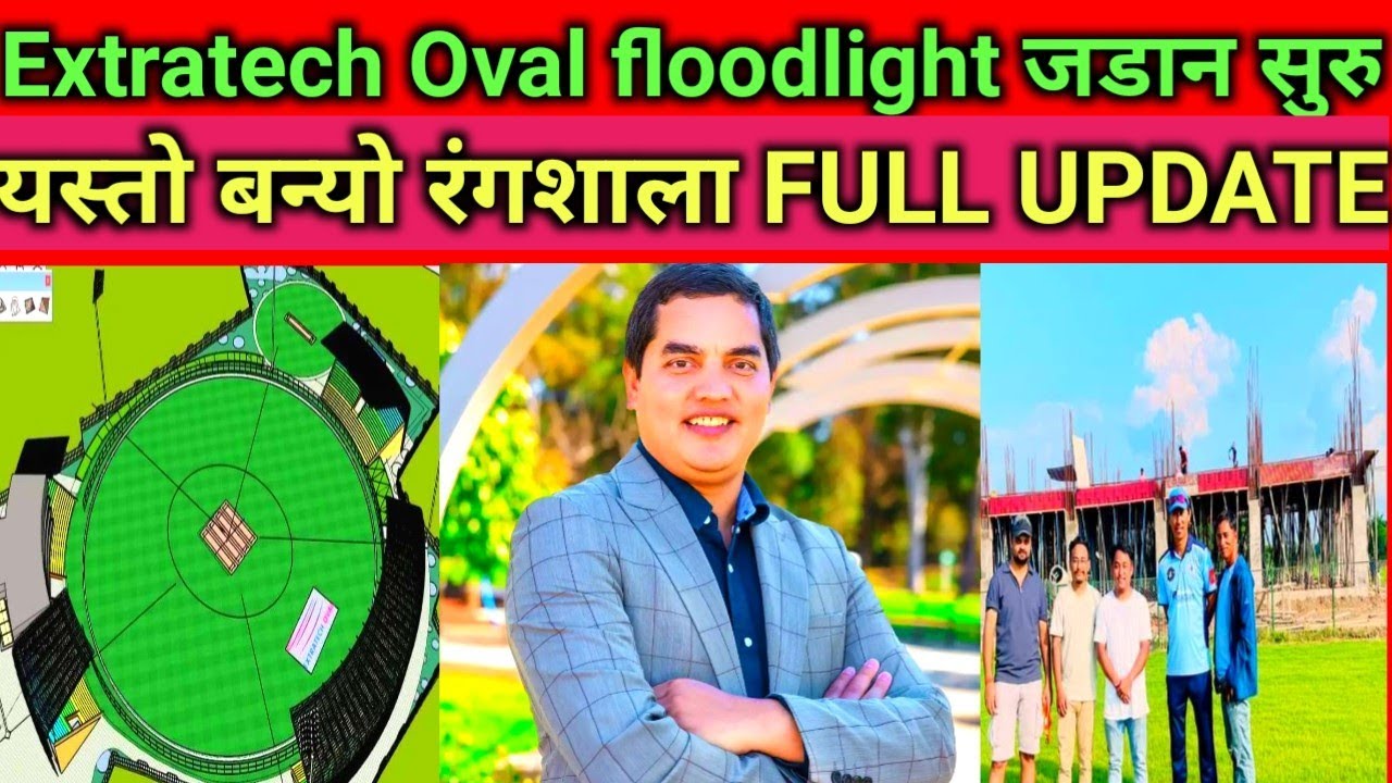 Extratech stadium floodlight तुरुन्तै जडान हुदै?यस्तो बन्यो मैदान # ...