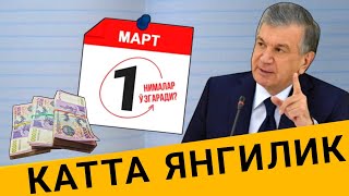 ШОШИЛИНЧ! УЗБЕКИСТОНДА 1-МАРТДАН БОШЛАБ КОНУНДА НИМАЛАР УЗГАРАДИ..