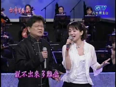 蔡幸娟+鄭進一_祝你順風(200606)