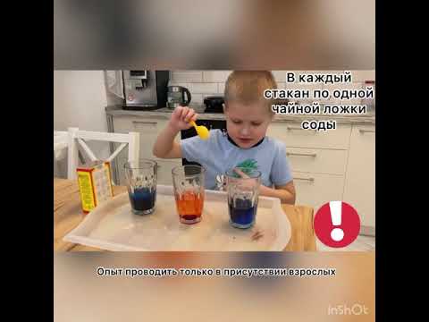 Детские эксперименты / Опыты с детьми / Опыт с содой