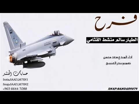 شيلة ياهلا بالحاضرين أداء سعد محسن 2019 حصري جديد
