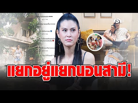 ‘ปิ่น เก็จมณี’ ประกาศชัดแยกอยู่กับ ‘เจ’ ยอมอยู่กับลูกติดสามี หลังต่างคนขอต่างอยู่