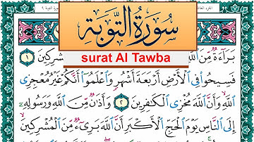 سورة التوبة مكتوبة عبد الله بن عواد الجهني Surah Al Tawba Abdullah Awad Al Juhani
