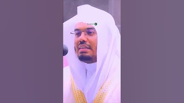 استمتع بتلاوة فريدة من نوعها مع القارئ المتميز ياسر الدوسري، من أمام الحرم المكي