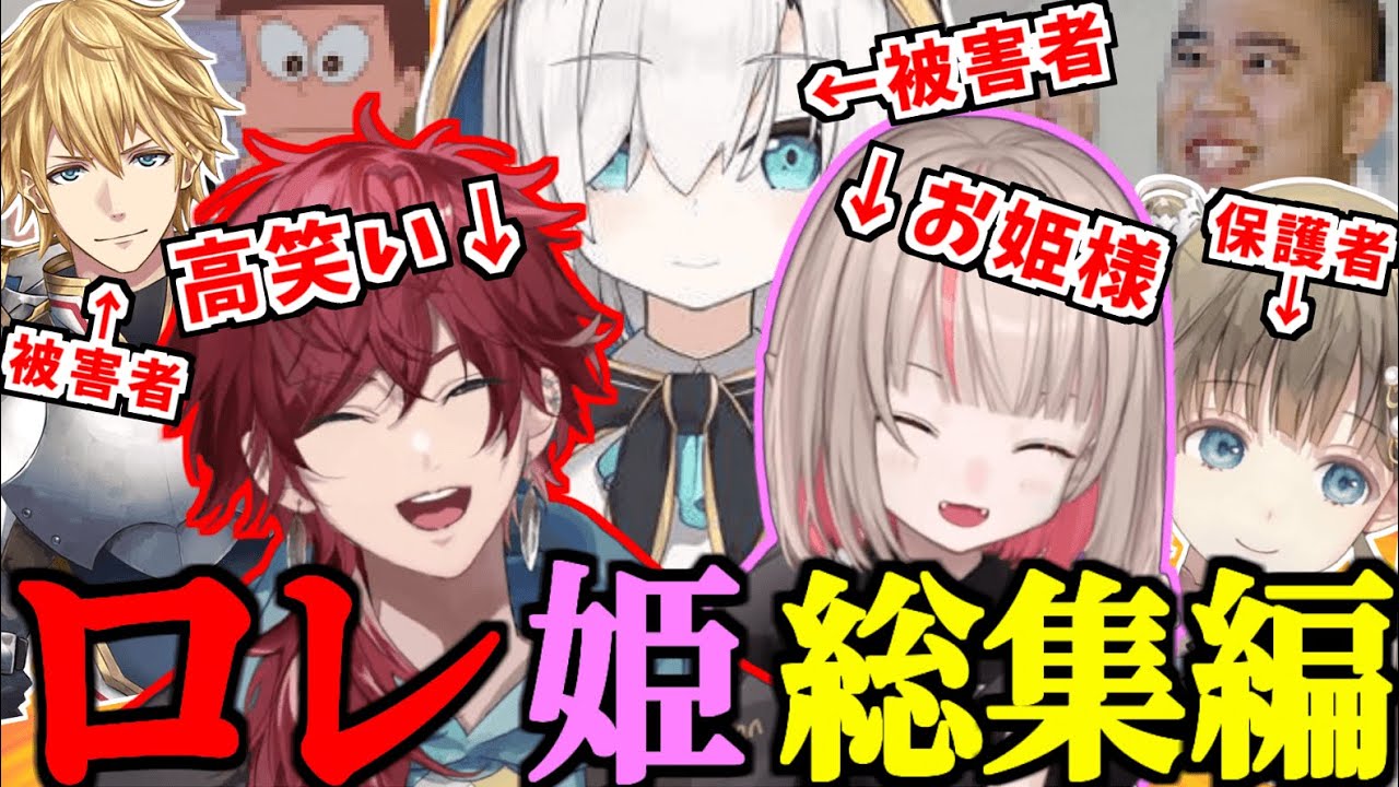 【面白まとめ】ローレン×りりむ姫 爆笑総集編【ローレン・イロアス/魔界ノりりむ/アルス・アルマル/エクス・アルビオ/英リサ/にじさんじ/ぶいすぽ/切り抜き/まとめ】