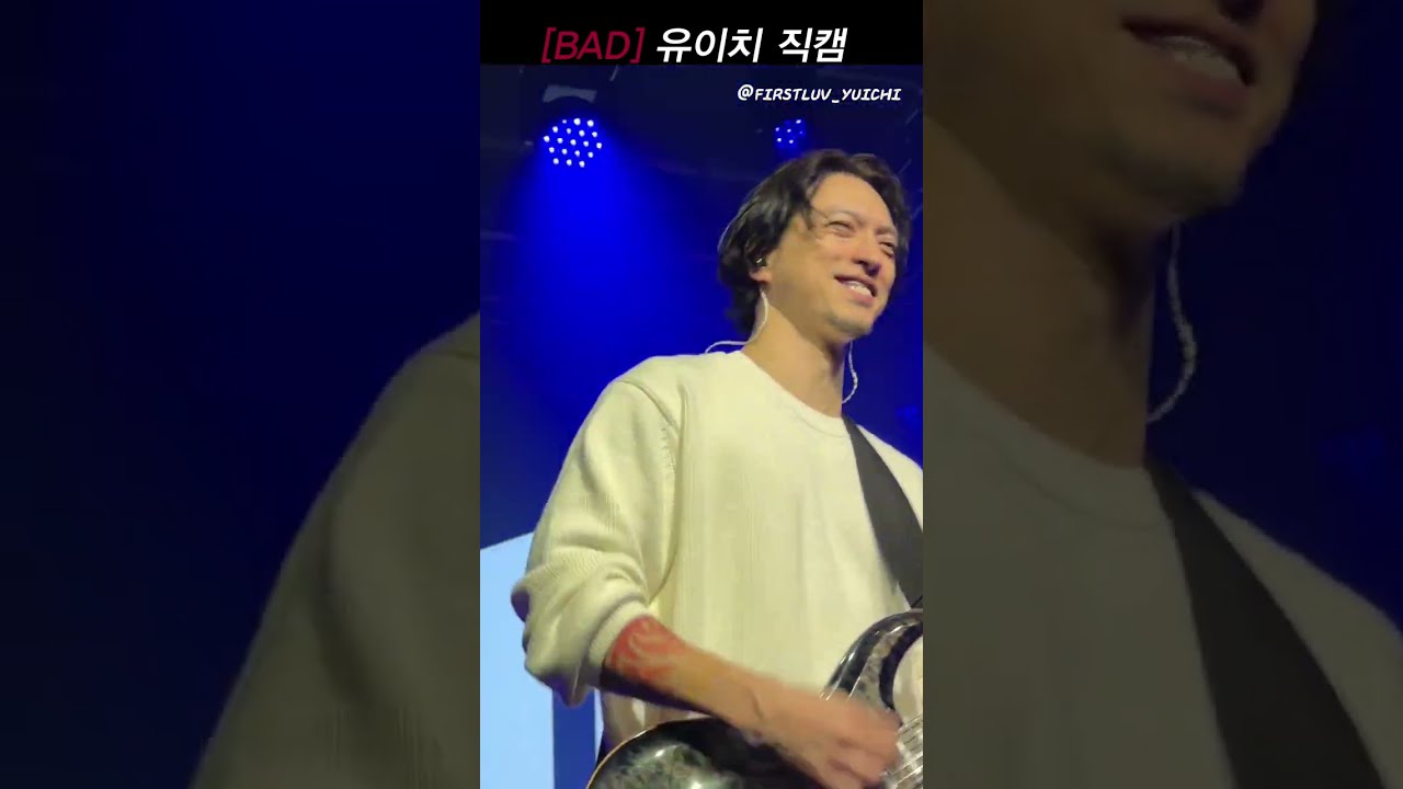 #y2k콘서트 #y2k #bad  #유이치 직캠