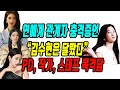 서예지에 대한 관계자 대환장 충격 증언..."김수현은 달랐다" & "내가 본 서예지는"