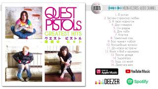 Quest Pistols - Greatest Hits | Official Audio