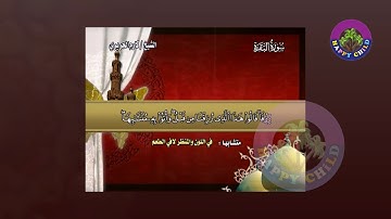 Sheikh Karem Al-Hariry - Al-Baqarah | الشيخ كارم الحريري - سورة البقرة