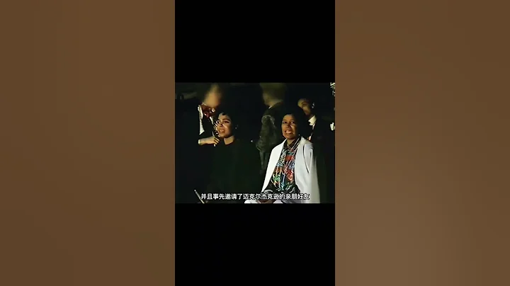 "邁克爾傑克遜 30年第一次逛超市購物 - 天天要聞