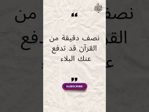 توقف لنصف دقيقة فقط ثم اكمل ما كنت تقوم به صباح الخير تؤتي الملك من تشاء