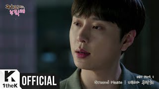 [Teaser] Ground Music _ Coffee, Do Me a Favor(커피야 부탁해) (커피야 부탁해 OST Part.1)