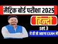 10th class hindi vvi objective question 2025,bihar board class 10 hindi objective question