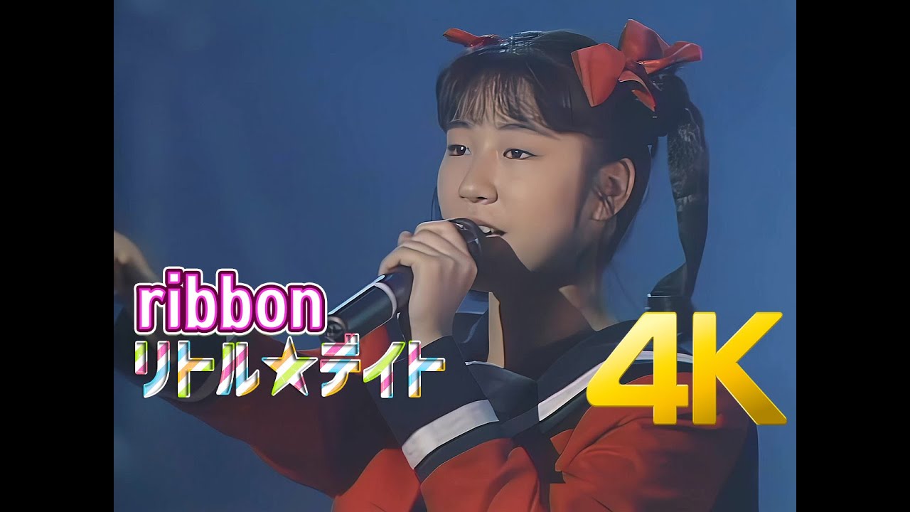ribbon リトル☆デイト 歌詞&動画視聴 - 歌ネット