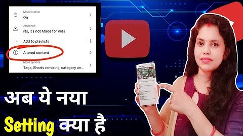 अब ये नया Youtube Setting क्या है ? 🤔 Youtube Altered Content New Feature 🥺