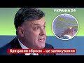 Путін хоче неможливого – Тягнибок про Мінські угоди / Свобода слова Савіка Шустера - Україна 24