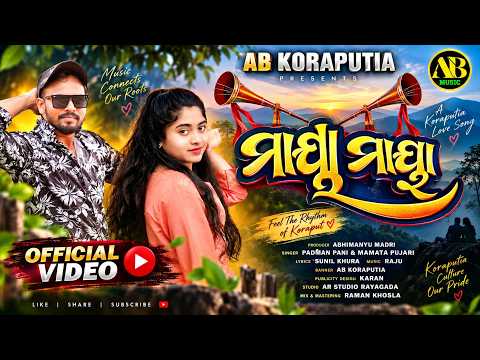 Maya Maya // New Koraputia Song 2026 // Singer Padman Pani & Mamata @abkoraputia