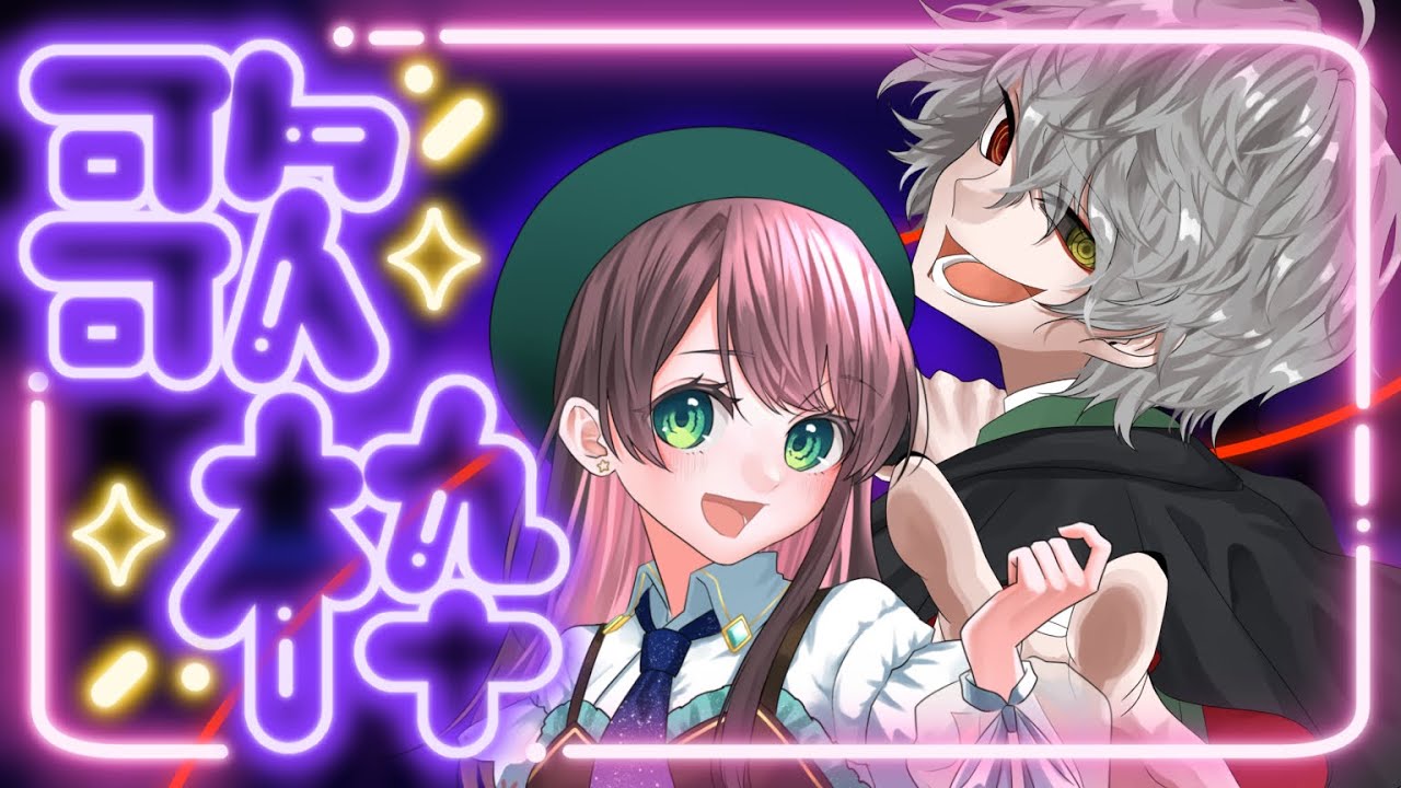 【#歌枠 /#karaoke 】3連休だしゲリラ歌枠コラボ!【#vtuber /杉田こと/煙崎カムイ】