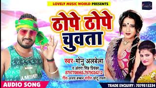 Monu Albela और #Antra_Singh_Priyanka का #New #Live #Chaita Song | ठोपे ठोपे चुवता | Bhojpuri Songs