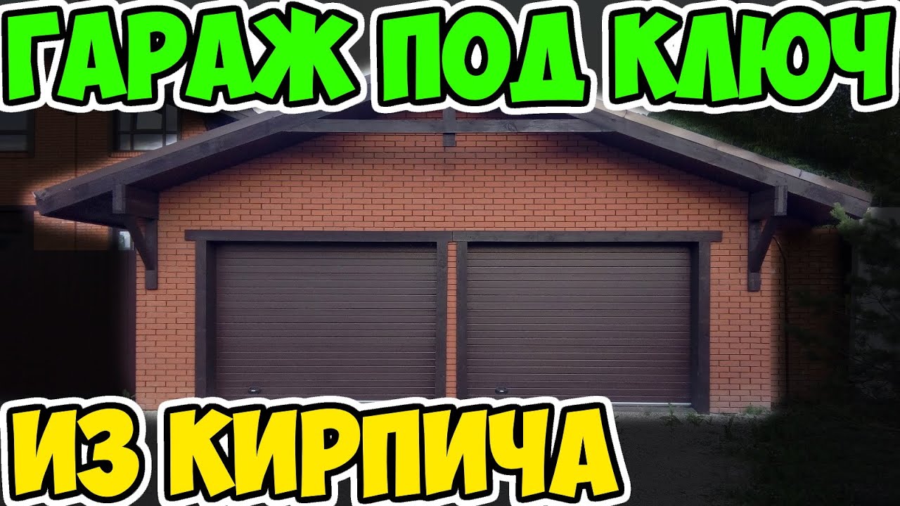 Гулькевичи дом под ключ гараж Гулькевичи дом под ключ гараж