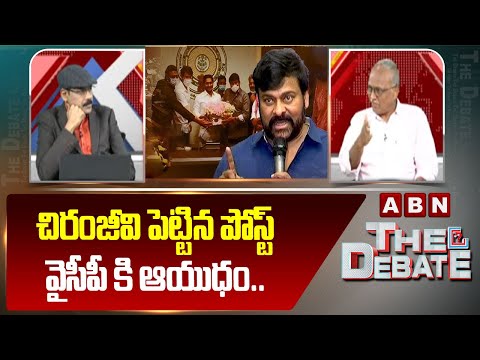 చిరంజీవి పెట్టిన పోస్ట్ వైసీపీ కి ఆయుధం.. | Analyst Satyamurthy Comments on Chiranjeevi Post | ABN - ABNTELUGUTV