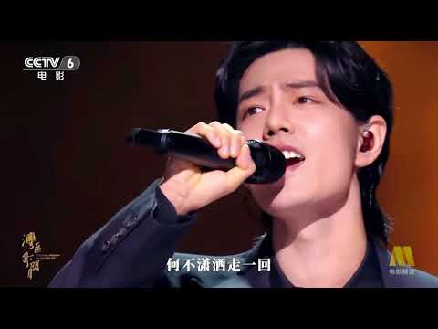 肖戰 Xiao Zhan 瀟灑走一回 | 灣區昇明月 GBA Film Concert song【20230629】