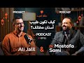 U Podcast EP 11 كيف تكون طبيب أسنان مختلف مع الدكتور مصطفى سامي U Podcast EP 11 كيف تكون طبيب أسنان مختلف مع الدكتور مصطفى سامي