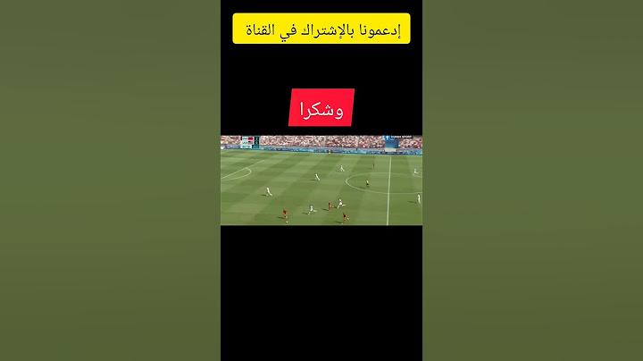 المغرب يفوز على أمريكا 3-0 الدقيقة 75 أولمبياد باريس 2024