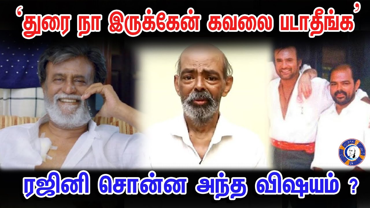 Rajinikanth opted to help Producer V.A. Durai | Rajinikanth | V.A Durai #rajinikanth #jailer