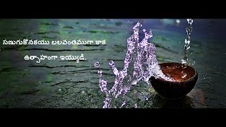Miniatura de vídeo de "Samarpana cheyumu.... Telugu christian offering song!"