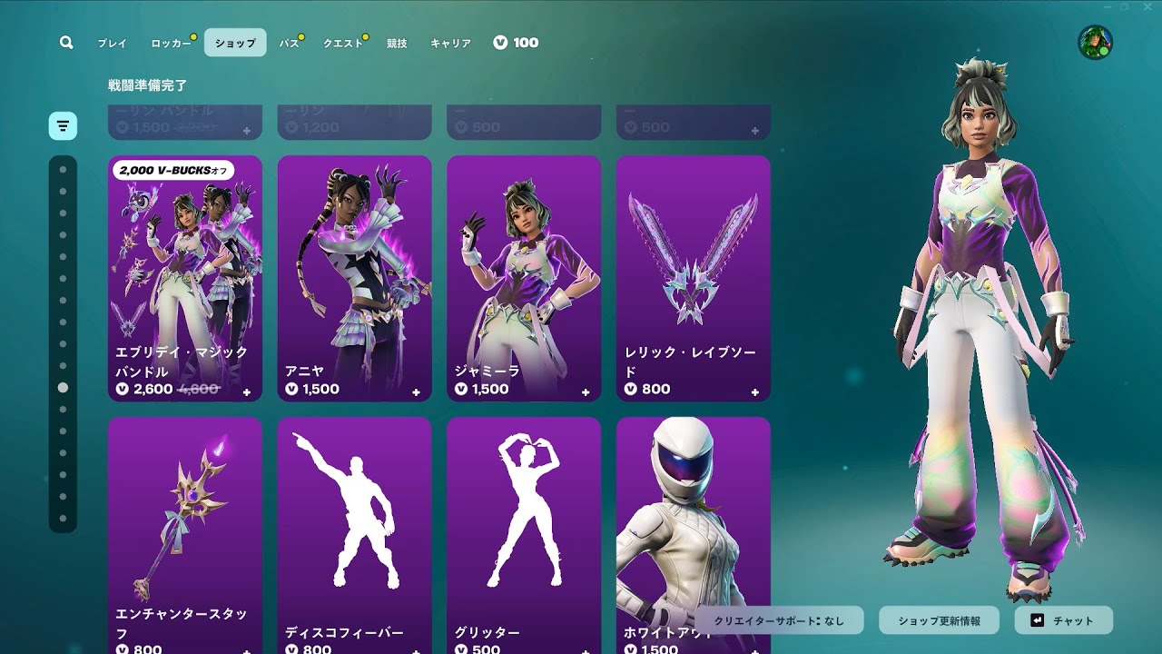 今日のアイテムショップ/2025年5月6日【フォートナイト/Fortnite